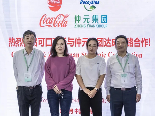 熱烈祝賀可口可樂與仲元集團(tuán)達(dá)成戰(zhàn)略合作