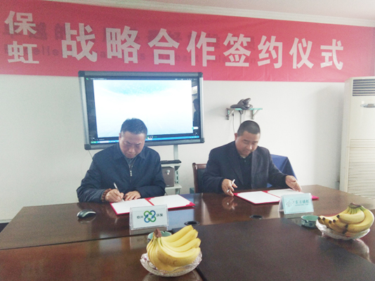 熱烈祝賀仲興集團(tuán)、東方盛虹再生聚酯切片戰(zhàn)略合作簽約成功